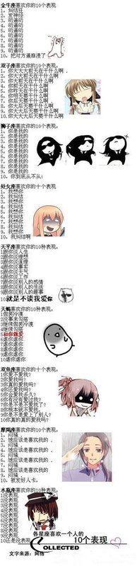 别说我没告诉你，12星座喜欢一个人是有预兆的