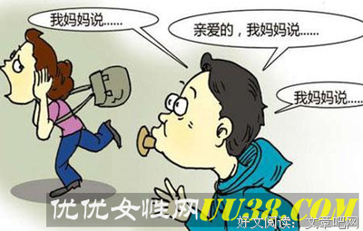 为了娶她，妈宝男和母亲开战。
