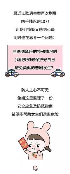 精评 | 女孩，请保护好自己。