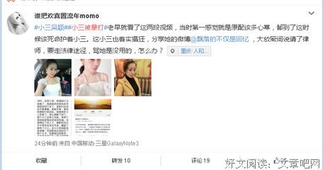 为什么小三不会有好下场？