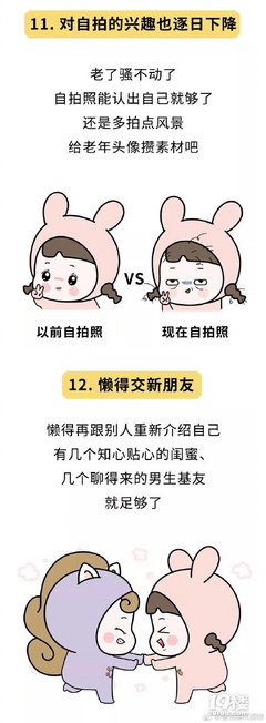 第一批“中年少女”已诞生，15个特征，你中了几枪