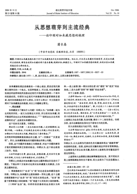 萌芽经典 | 蹩脚之恋