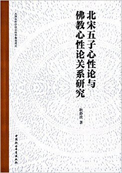 《宋明理学十五讲》读后感10篇