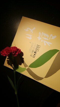 2018-3《收获》| 长篇：家肴（唐颖）5