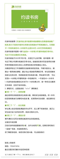 驭风少年（青少版）经典读后感10篇