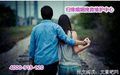 挽回方式很多，对第三者问题有效的只有这一个！