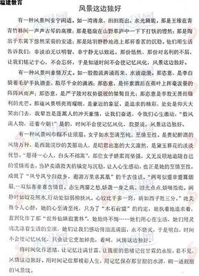 在最美的风景里流放的读后感10篇