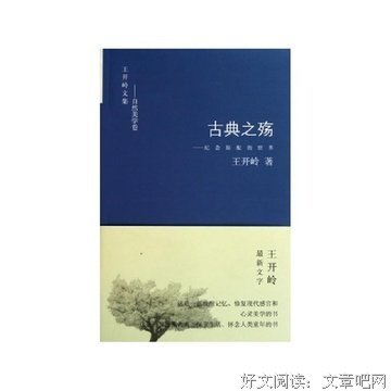 2017王开岭名言名句