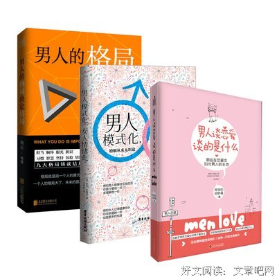 你是什么格局，婚姻什么结局