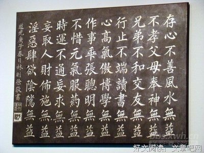 关于好色的座右铭