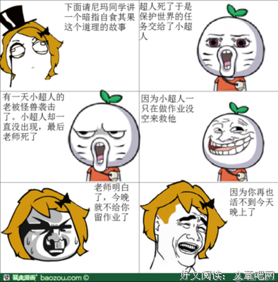 自食其力的名言_关于自食其力的名言