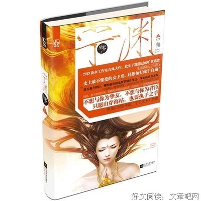 最经典的《宁渊》好段摘抄