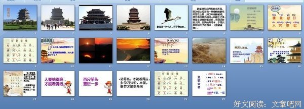 关于优越的语句