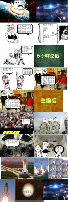 关于东山再起的名言