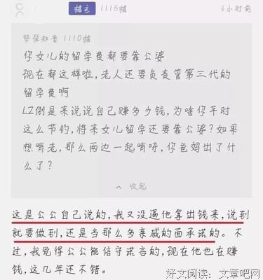 “婆婆穿万元风衣、喝千元茶叶，我是不是该管管？”