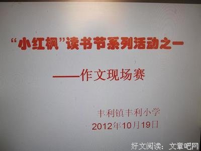 文思泉涌读后感10篇