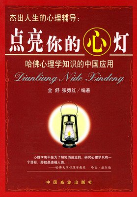 哈佛问学录的读后感10篇