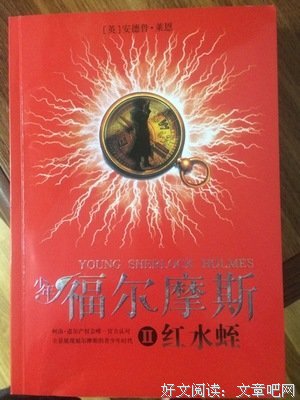 《红水蛭》的读后感10篇