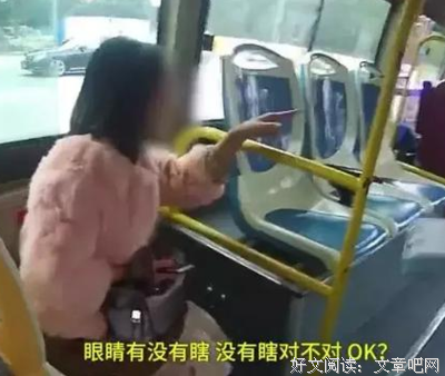 老人飚英语怒骂未让座女生：公交果然是国民素质的照妖镜