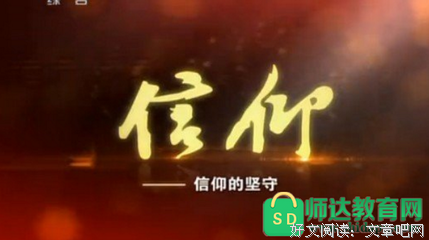 《天堂：信仰》经典观后感集