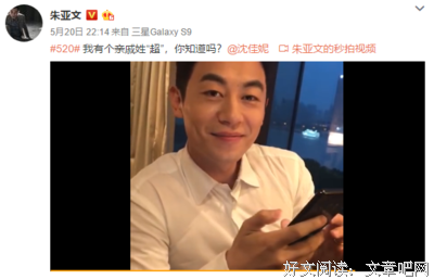 朱亚文花式撩妻：情话很“土”，爱你很甜