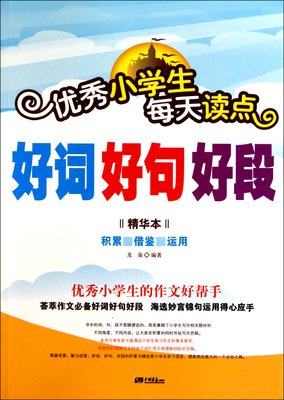 有关子我的美句摘抄