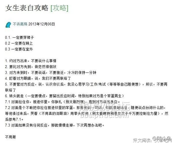 是不是现在的男生都在等女生表白？
