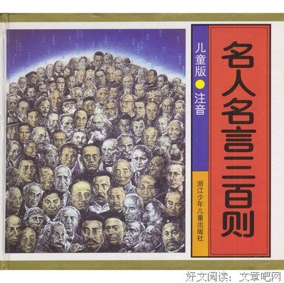 拿破仑的名言_关于拿破仑的名言