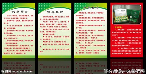 关于正勇的格言