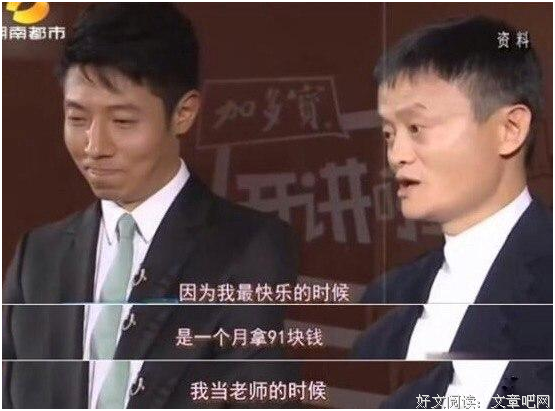 蠢哭！俩笨贼想抢劫马云，马云说：我没有钱！