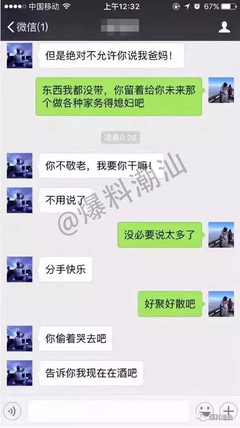 婆婆就是猪队友，拆散一对儿是一对儿