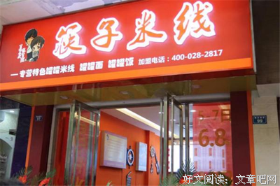 你怎么吃一顿饭，就怎么过一生