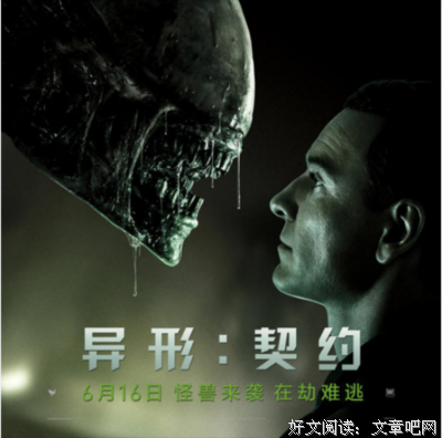《异形：契约》观后感10篇