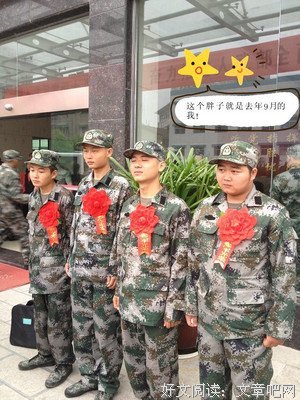 我是怎么瘦了80斤的？