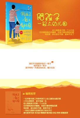 《如此爸道——用心陪子成长手记》的读后感10篇
