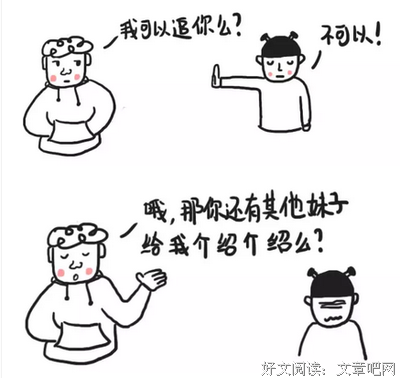 和情商低的男生在一起，感觉分分钟就要原地爆炸！