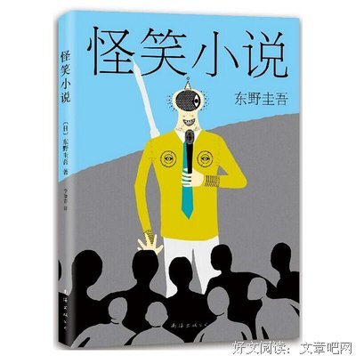 《怪笑小说》的读后感10篇