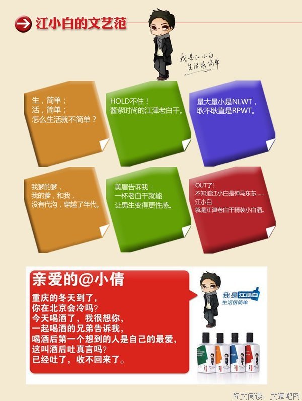 最新的小白精彩语录
