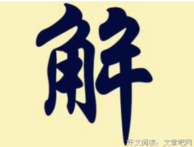 15条关于谢君的经典语句