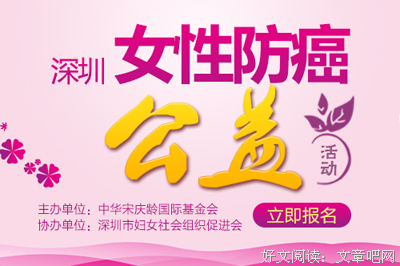 被免费体检割错的宫颈丨人间