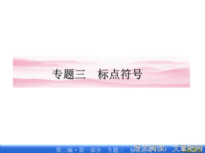 点清的语句摘抄_关于点清的语句