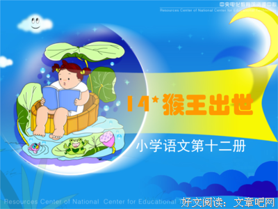 最全的《西游记》小说句子