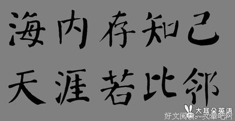 笑话故事《天涯若比邻》