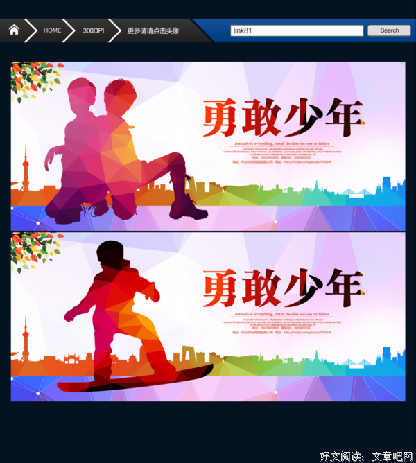 勇敢点，我的老少年