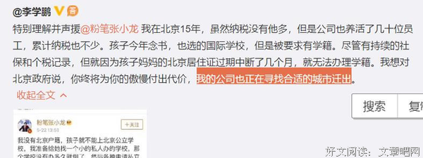 城市抢人大战背后的“人口焦虑”