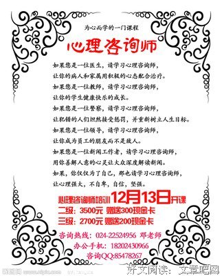 心理咨询：告诉你这才是发病的原因