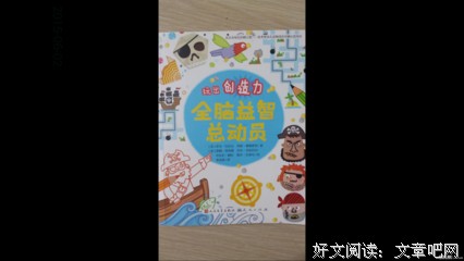 《创造》的读后感10篇