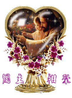 【九点晚祷】 主啊，我们向祢承认自己的罪，愿意悔改！