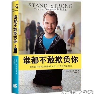最新的力克·胡哲经典语录