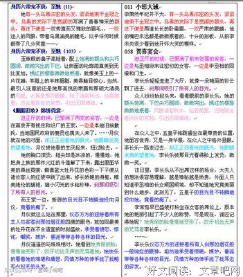 关于秦简的唯美语录